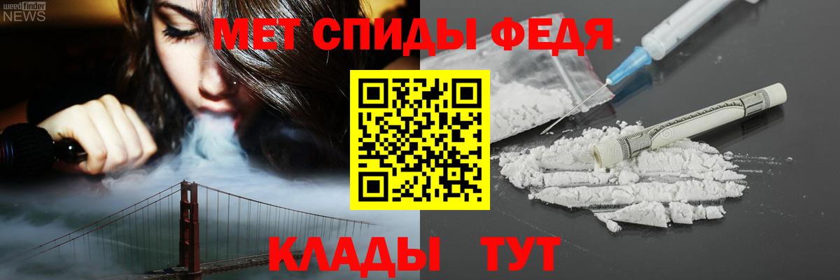 АМФЕТАМИН 97% Нефтекумск