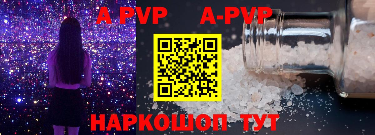 А ПВП СК  Вход с VPN  Alfa_PVP крисы CK  Alfa_PVP кристаллы  Нефтекумск 
