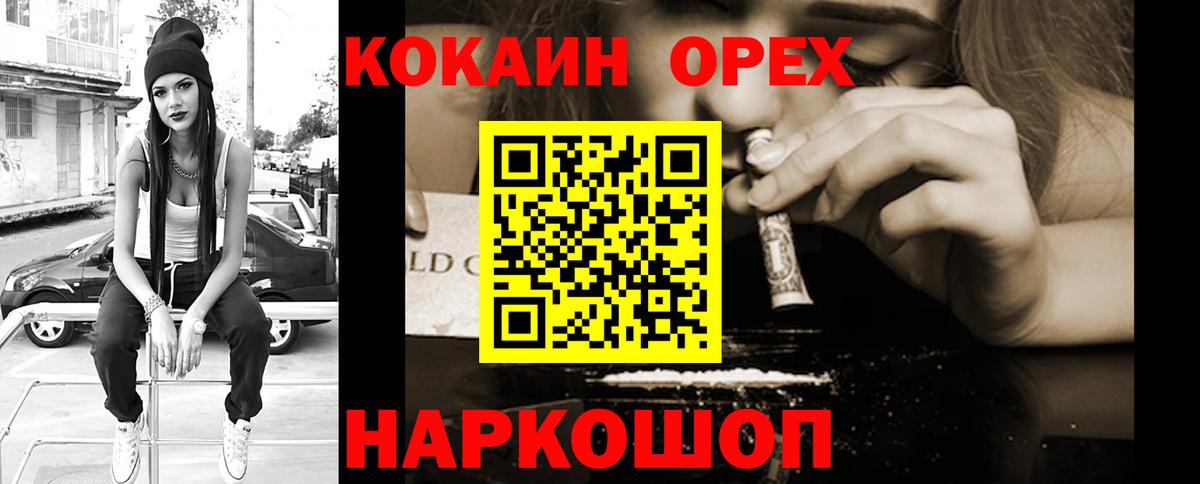 Мефедрон Нефтекумск