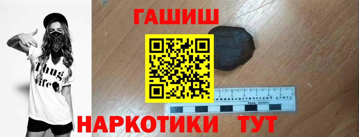 Нефтекумск  ГАШ гашик  Вход с VPN  ГАШИШ ice o lator 