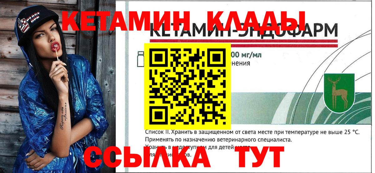 Нефтекумск  КЕТАМИН ketamine  Вход с VPN 