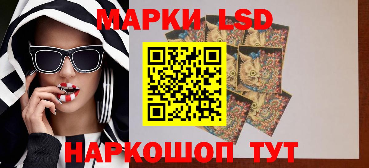 LSD-25 экстази ecstasy Нефтекумск