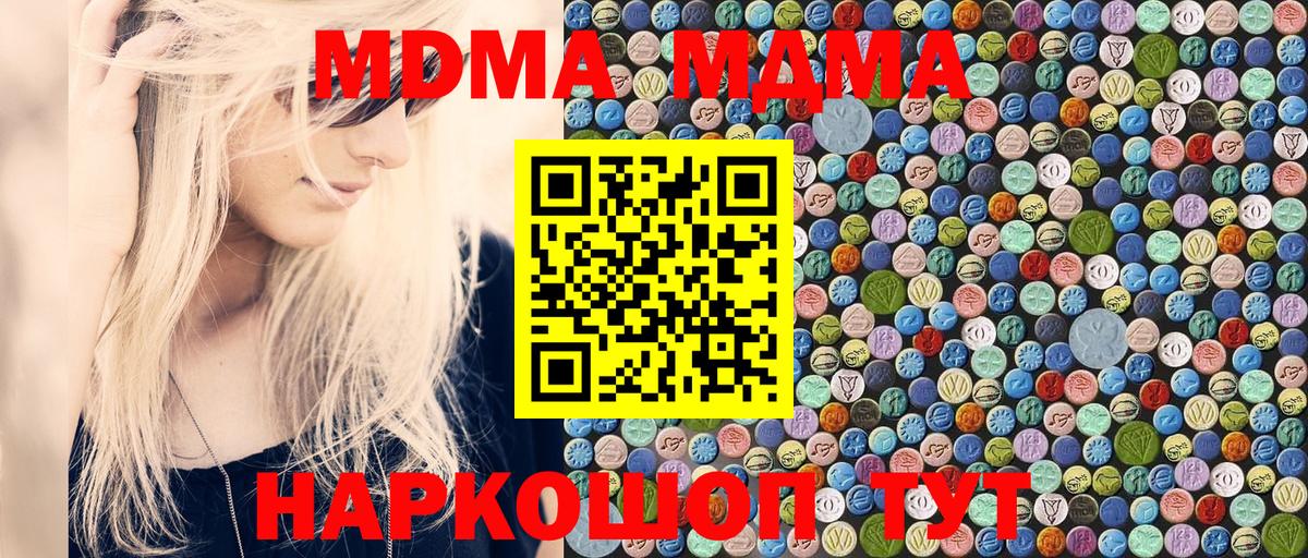 MDMA  МДМА VHQ  Вход с VPN  Нефтекумск 