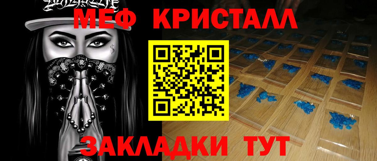 Меф мяу мяу мука Нефтекумск