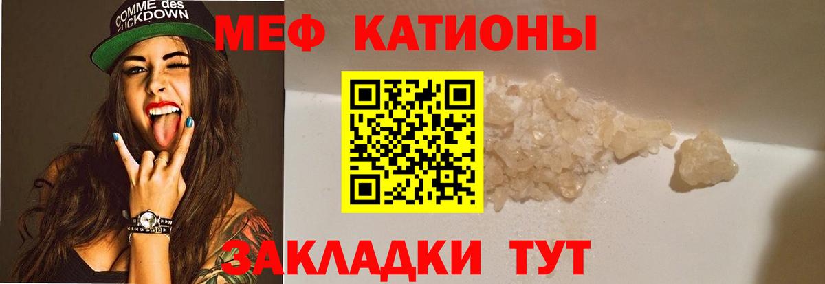 МЯУ-МЯУ VHQ  Меф  Вход с VPN  Нефтекумск  МЯУ-МЯУ 4 MMC 