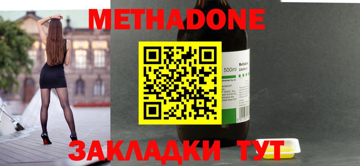 Нефтекумск  Метадон белоснежный  Вход с VPN  маркетплейс состав  Метадон мёд 