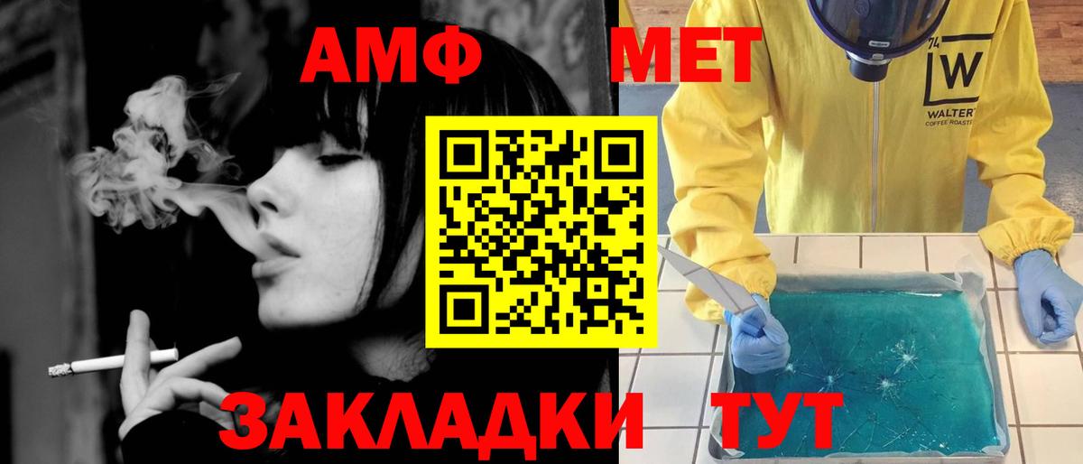 Первитин винт Нефтекумск
