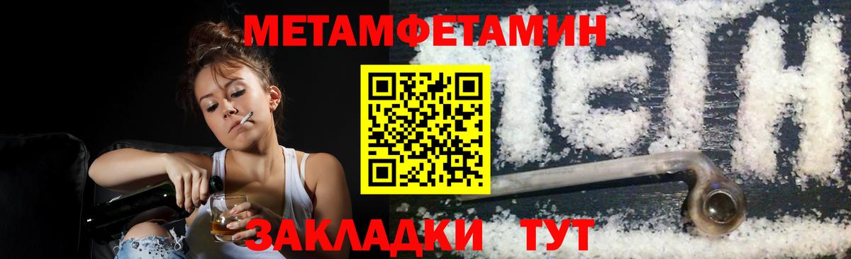 Нефтекумск  Первитин винт  Вход с VPN  Первитин винт 