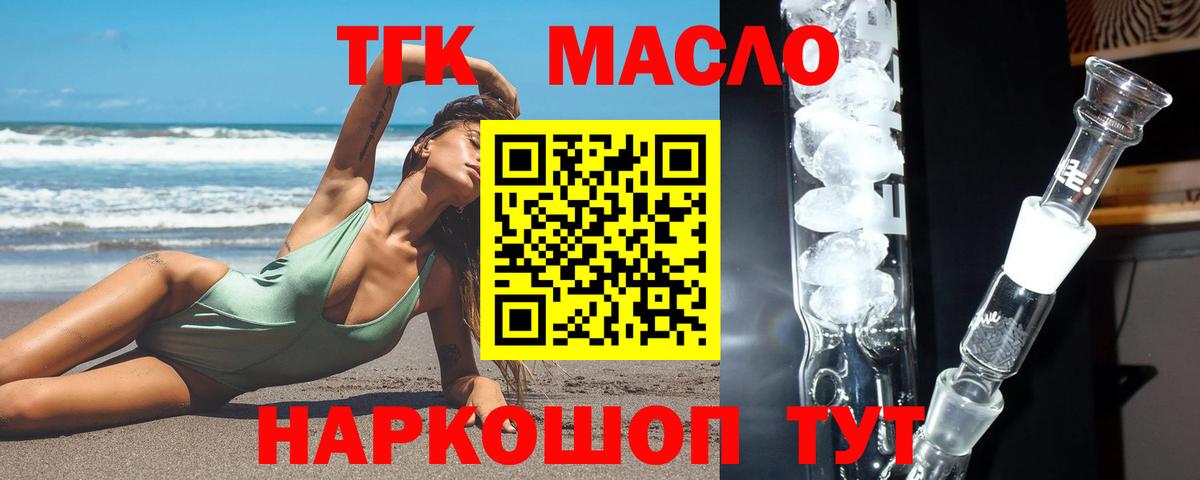 ТГК вейп Нефтекумск
